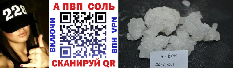 где можно купить Благовещенск А ПВП Соль