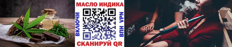 Еда ТГК марихуана  Благовещенск 