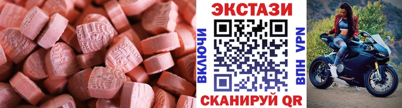 ЭКСТАЗИ 99%  продажа наркотиков  Благовещенск 