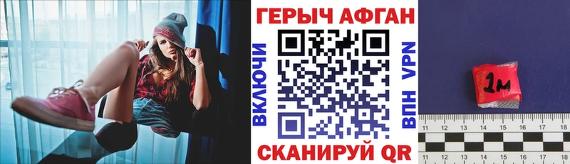Героин хмурый  Благовещенск 