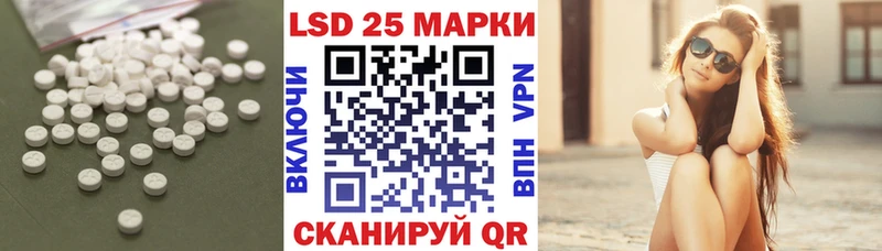 Лсд 25 экстази кислота  как найти закладки  Благовещенск 